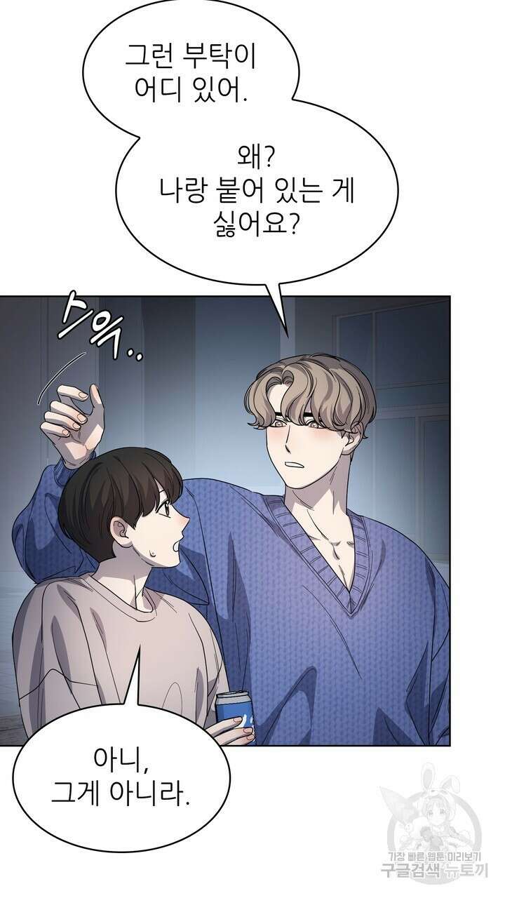 룩앳미(BL) 26화 21