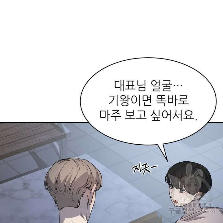 룩앳미(BL) 26화 22
