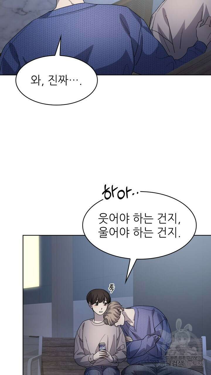룩앳미(BL) 26화 23