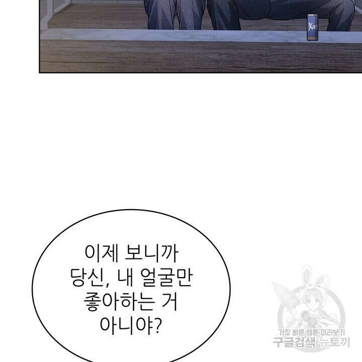 룩앳미(BL) 26화 24