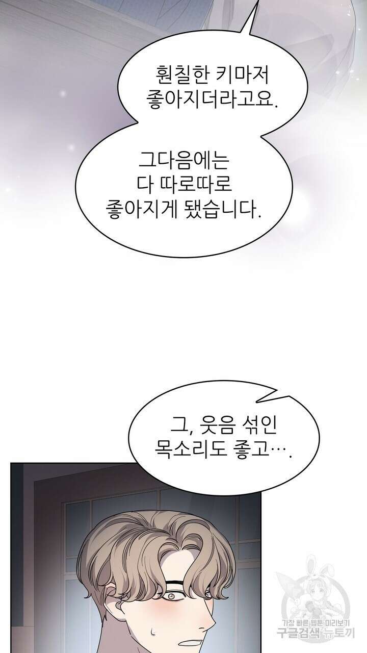 룩앳미(BL) 26화 29