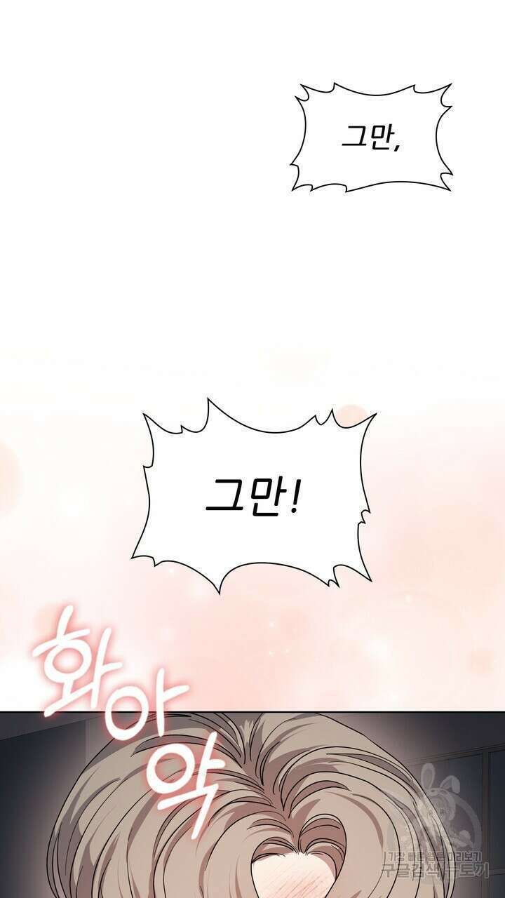 룩앳미(BL) 26화 31