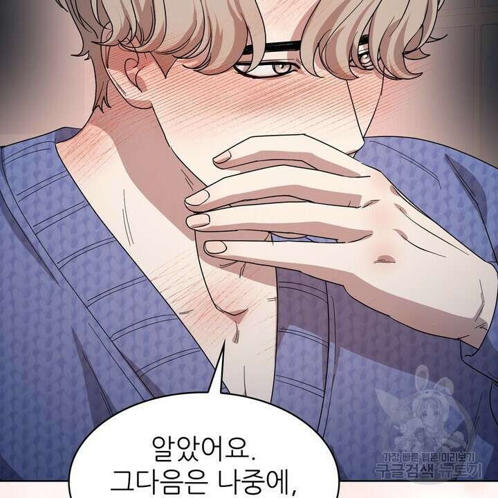 룩앳미(BL) 26화 32