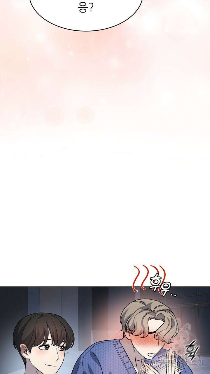 룩앳미(BL) 26화 33
