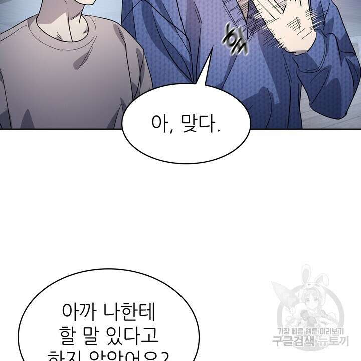 룩앳미(BL) 26화 34