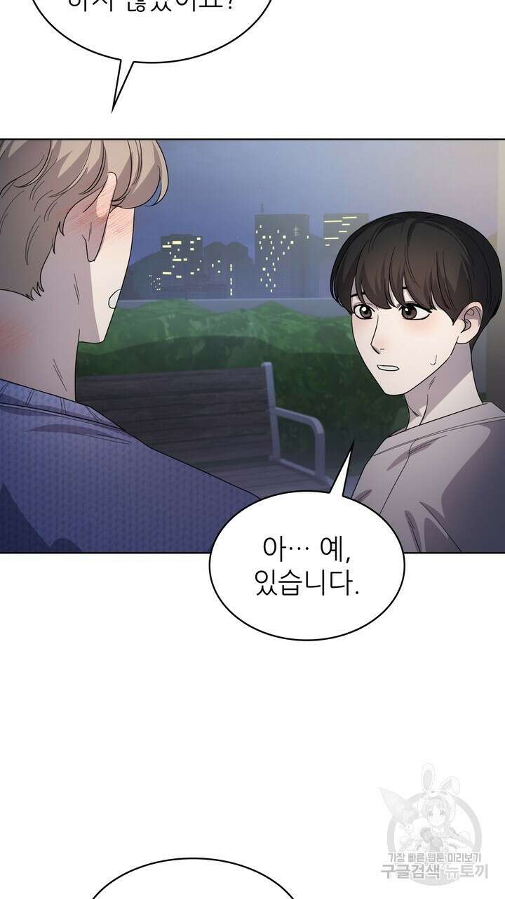 룩앳미(BL) 26화 35