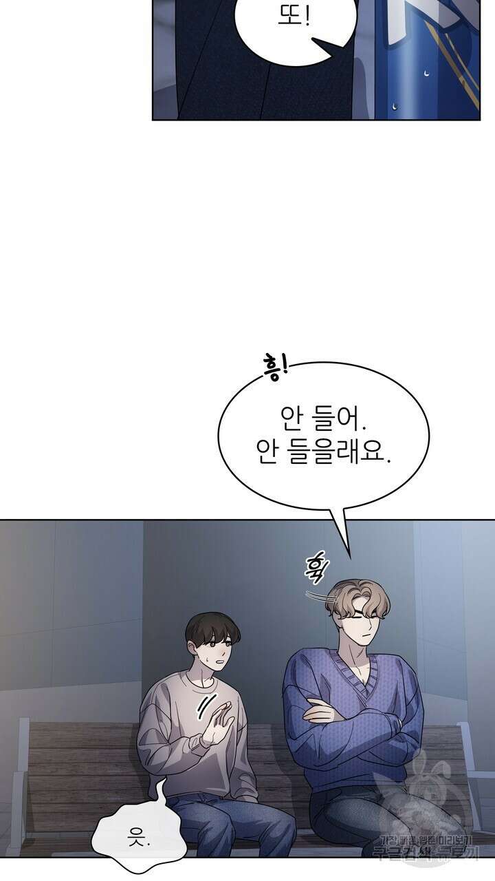 룩앳미(BL) 26화 37