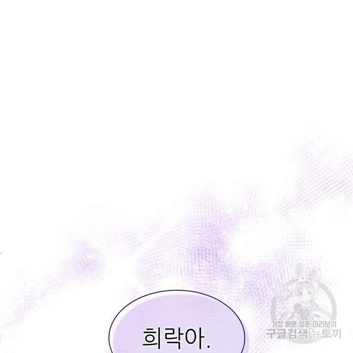 룩앳미(BL) 26화 38
