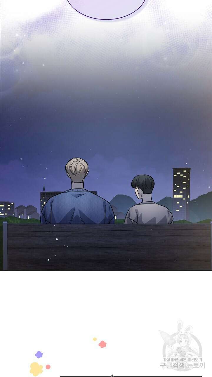 룩앳미(BL) 26화 39