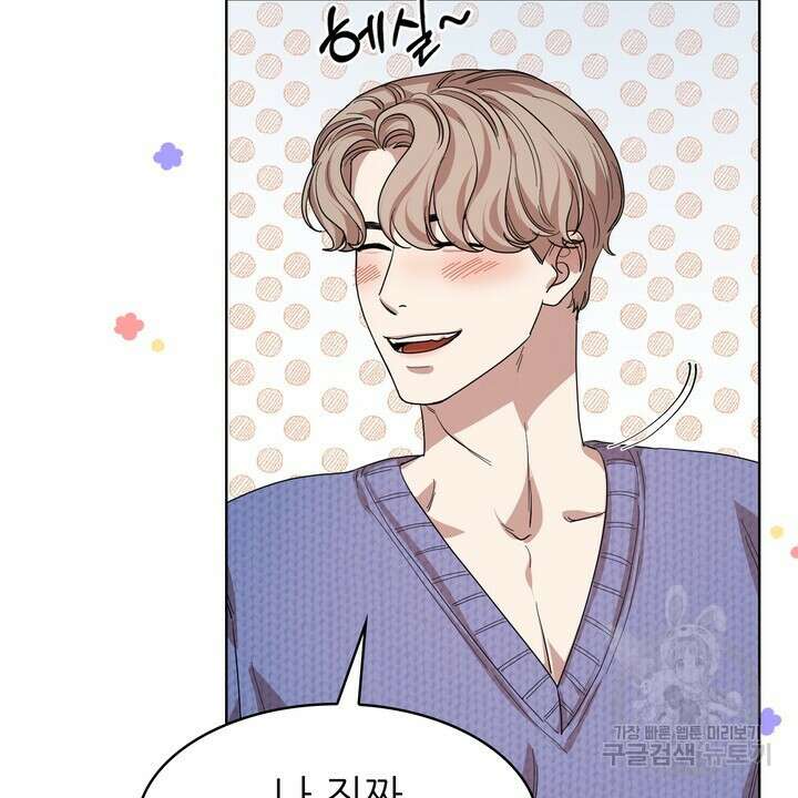 룩앳미(BL) 26화 40