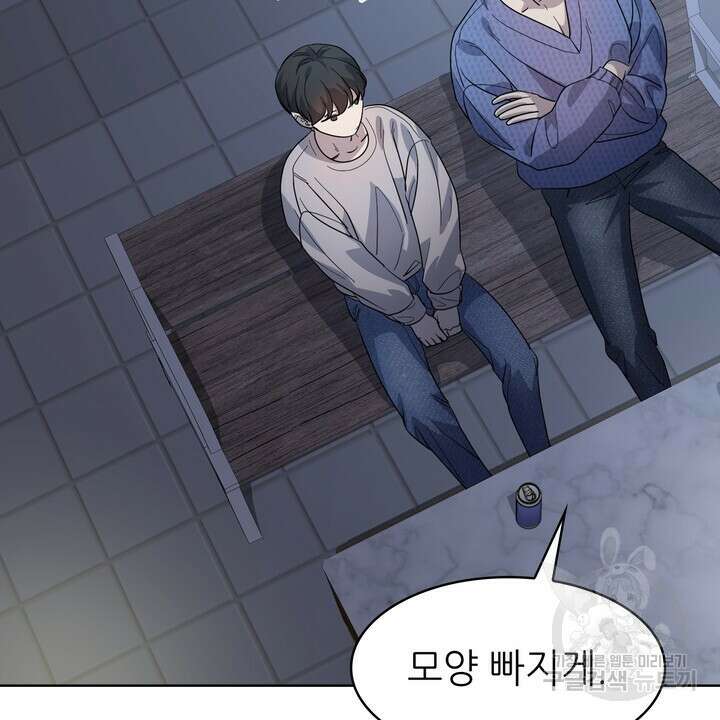 룩앳미(BL) 26화 42