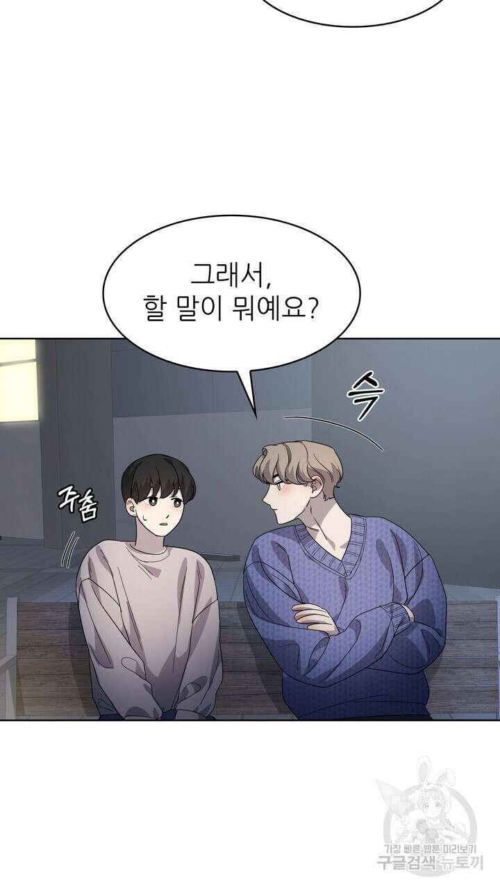 룩앳미(BL) 26화 43