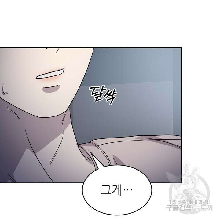 룩앳미(BL) 26화 44