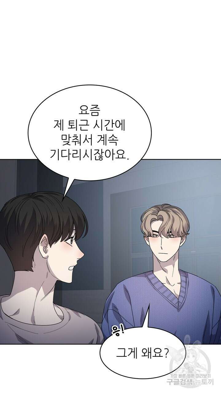 룩앳미(BL) 26화 45