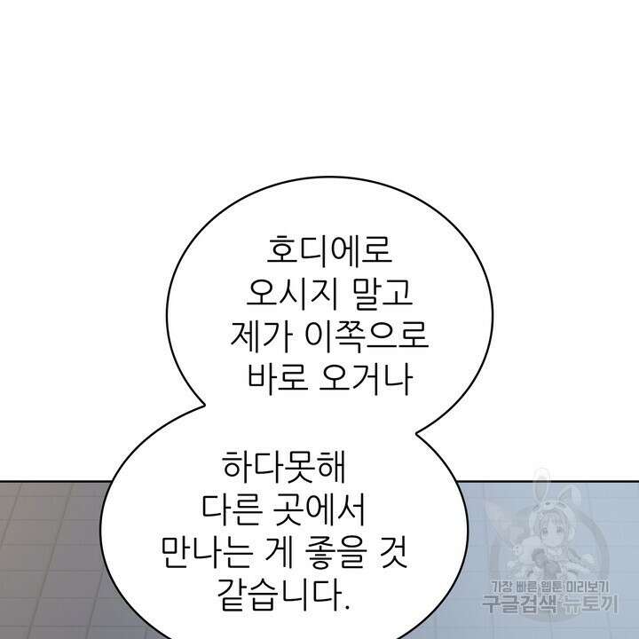 룩앳미(BL) 26화 46