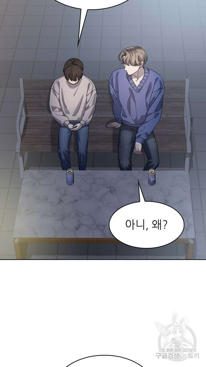 룩앳미(BL) 26화 47