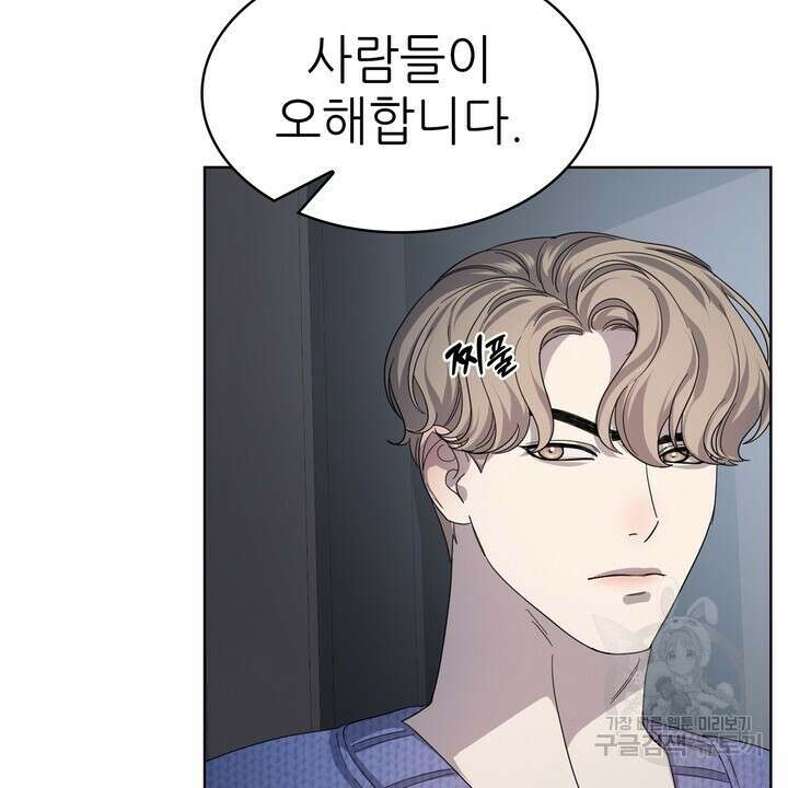 룩앳미(BL) 26화 48