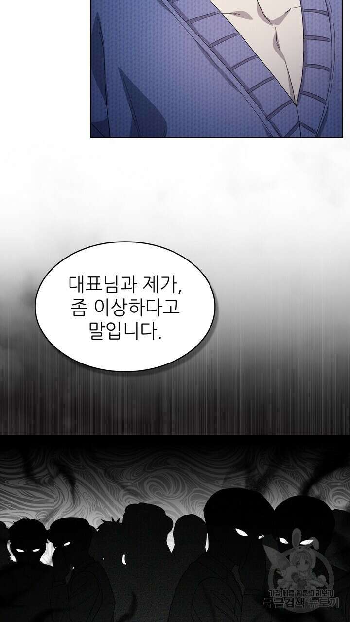 룩앳미(BL) 26화 49