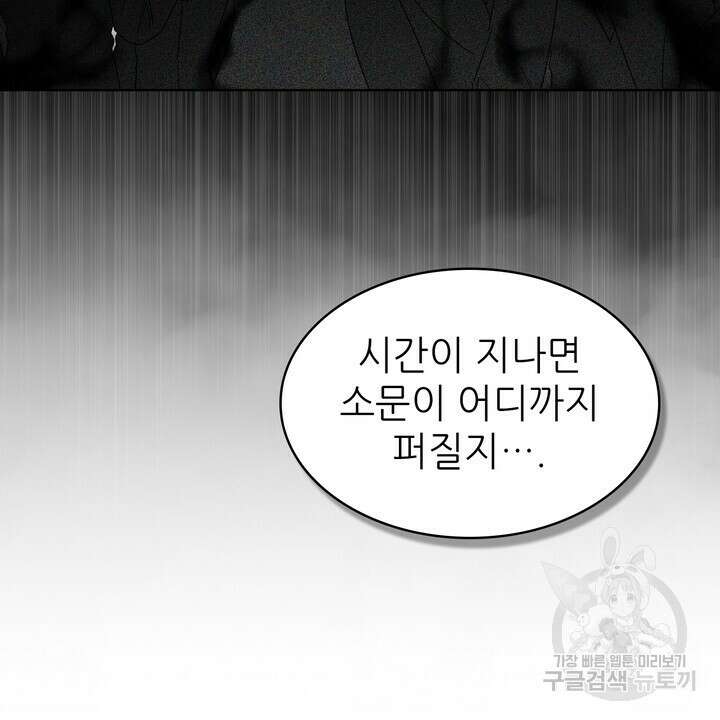 룩앳미(BL) 26화 50