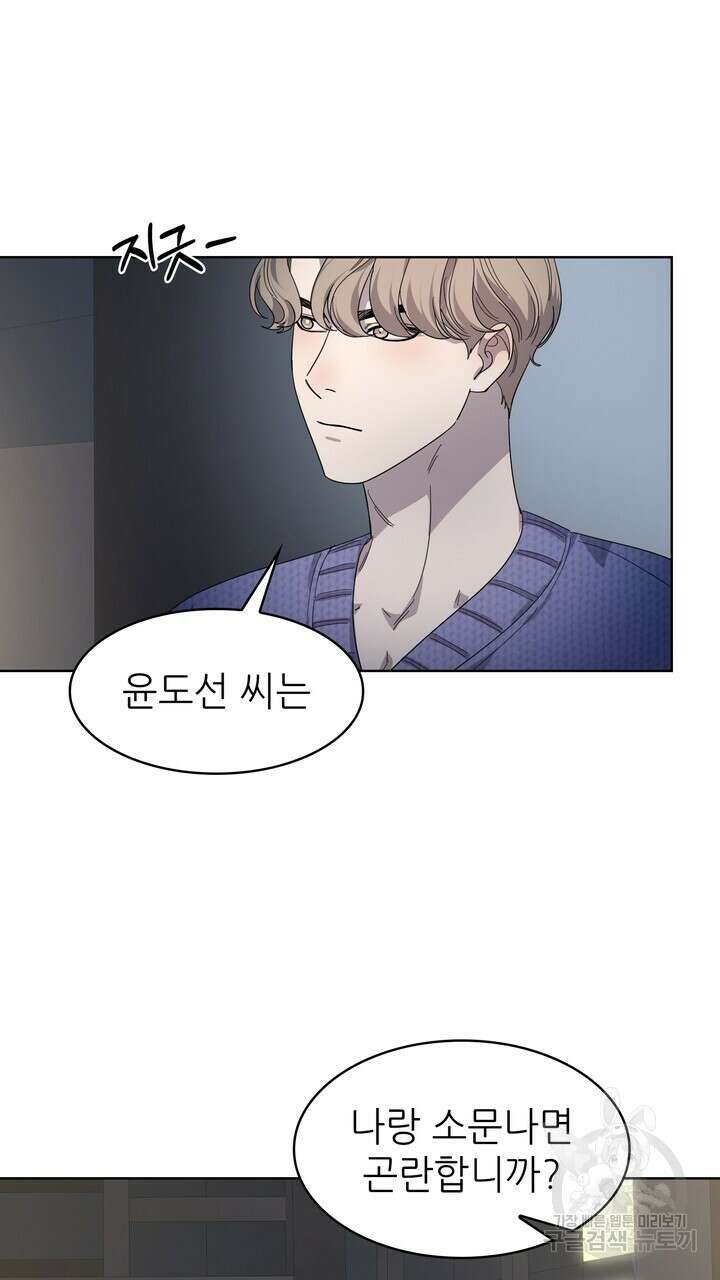 룩앳미(BL) 26화 51