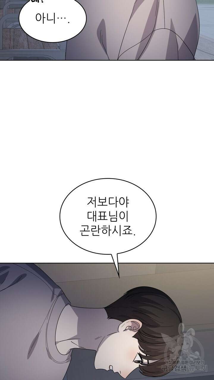 룩앳미(BL) 26화 53