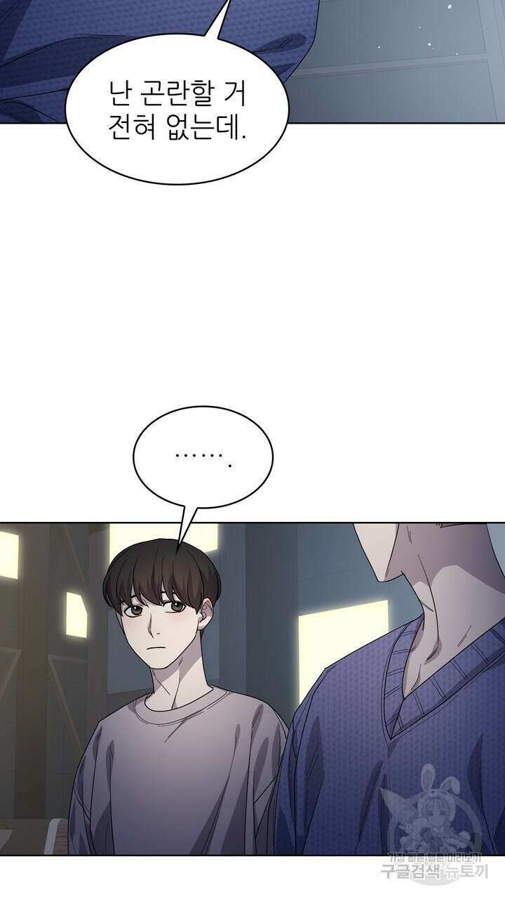 룩앳미(BL) 26화 55