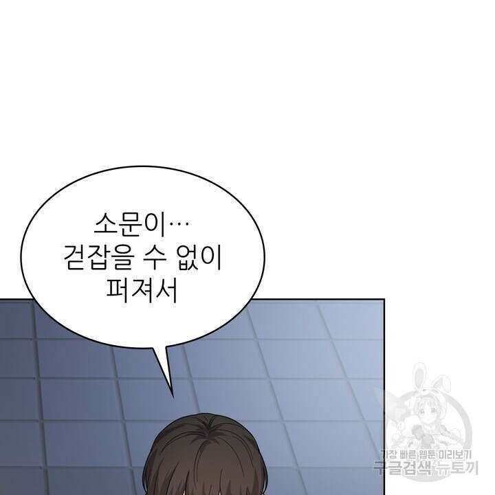 룩앳미(BL) 26화 56