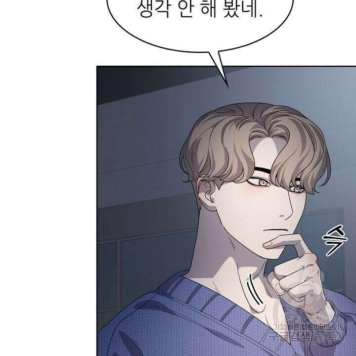 룩앳미(BL) 26화 58