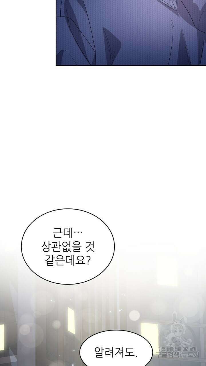 룩앳미(BL) 26화 59