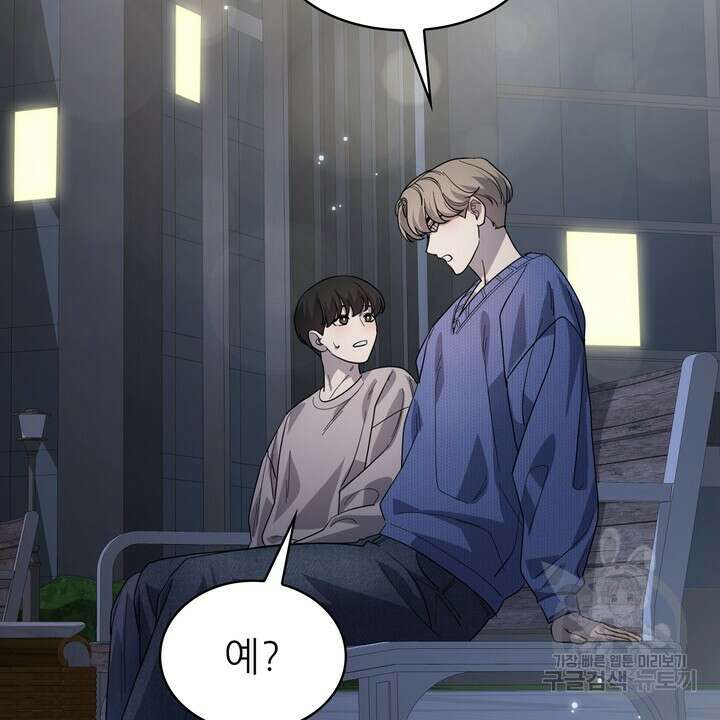룩앳미(BL) 26화 60