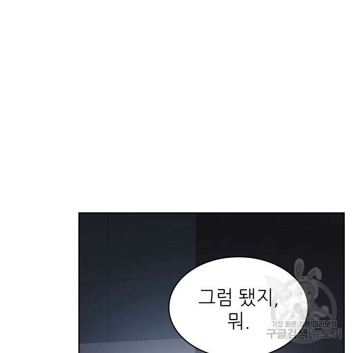 룩앳미(BL) 26화 62