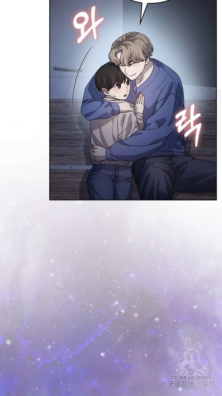 룩앳미(BL) 26화 63
