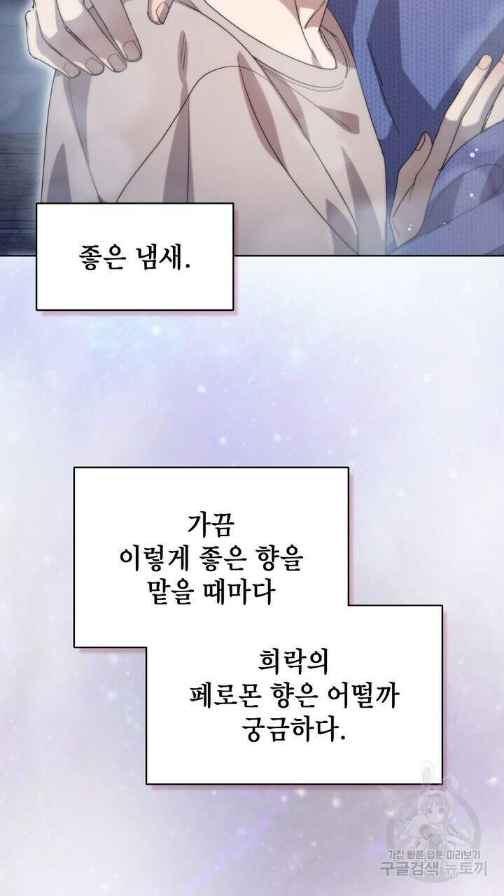 룩앳미(BL) 26화 65