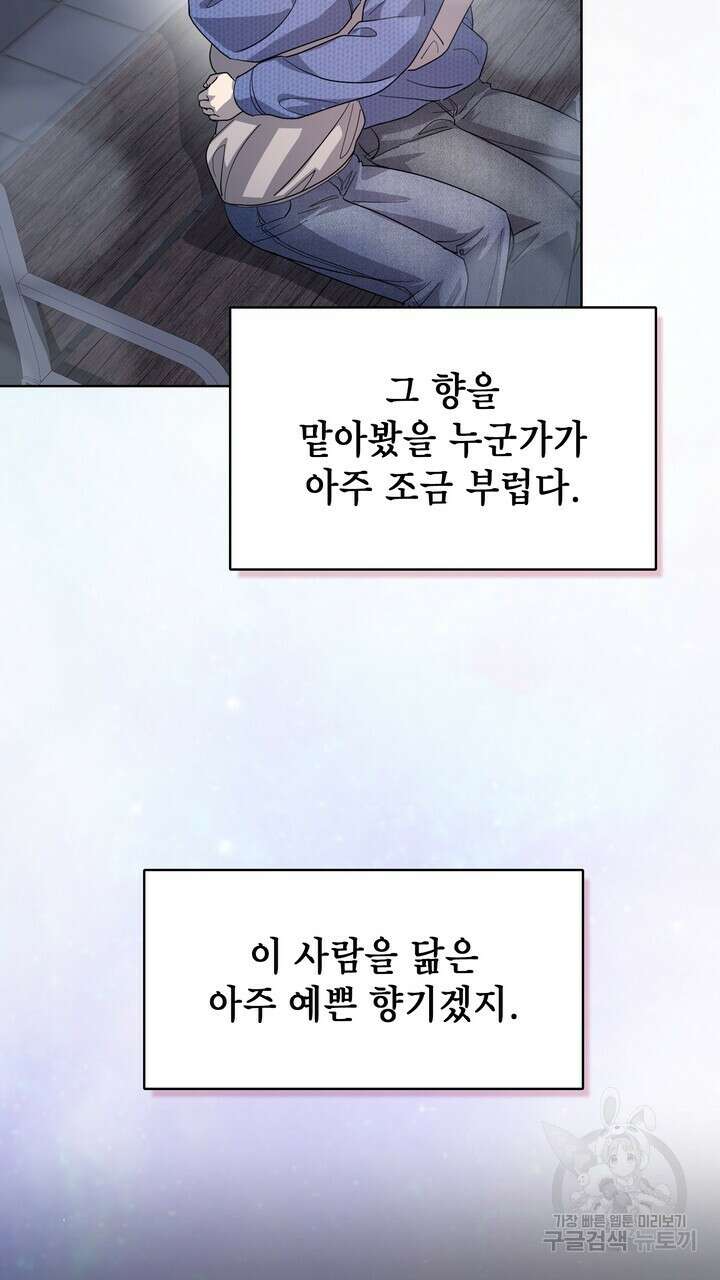 룩앳미(BL) 26화 67