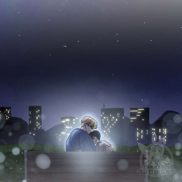 룩앳미(BL) 26화 68