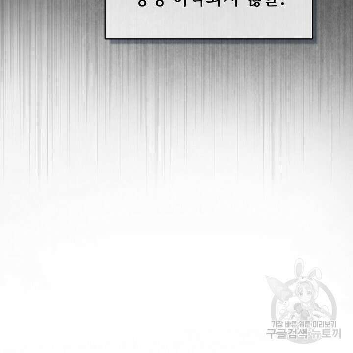 룩앳미(BL) 26화 70