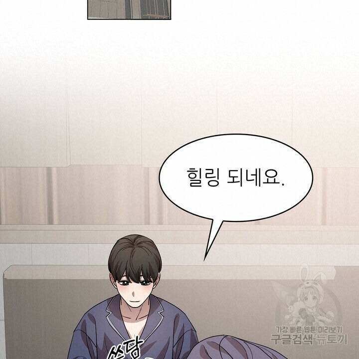 룩앳미(BL) 26화 72