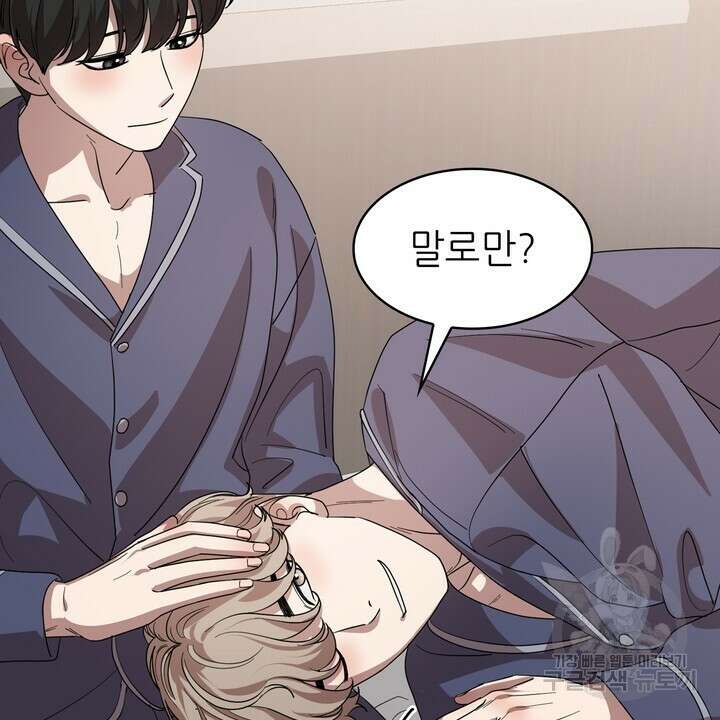 룩앳미(BL) 26화 74