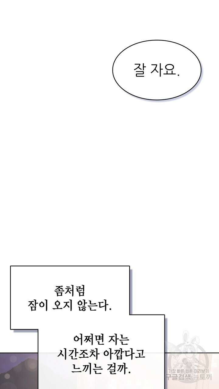 룩앳미(BL) 26화 77