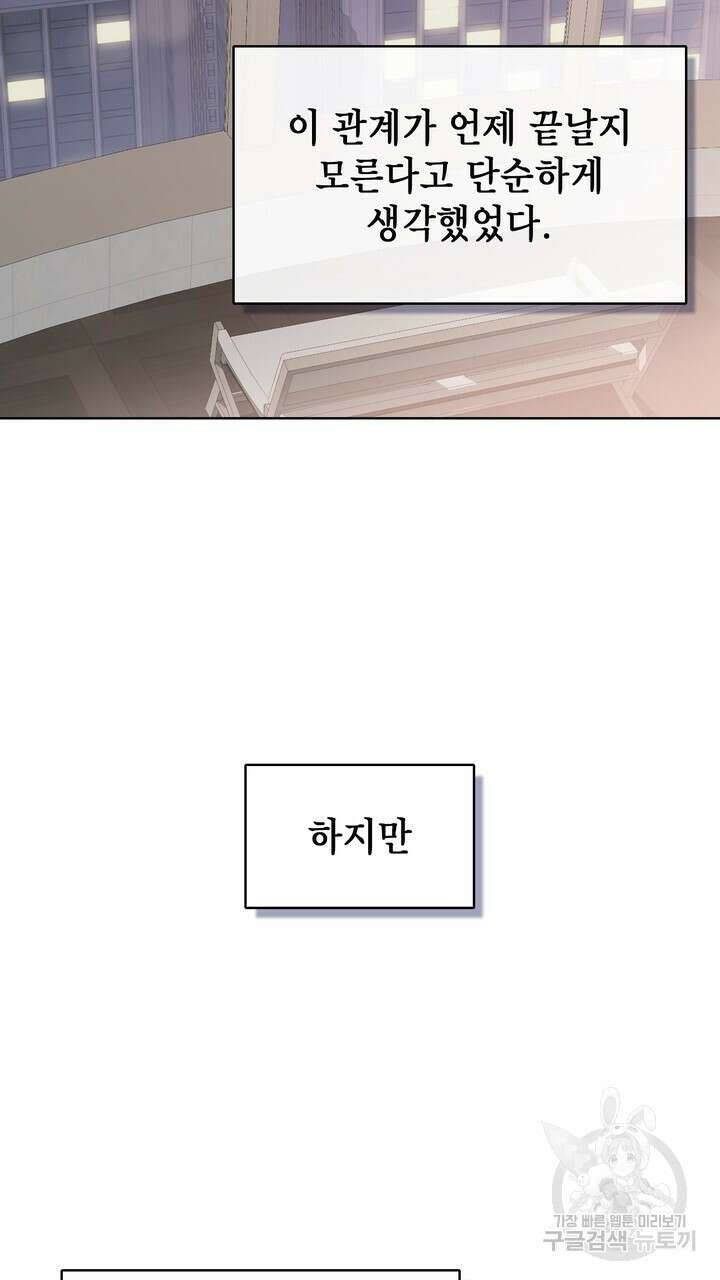 룩앳미(BL) 26화 79