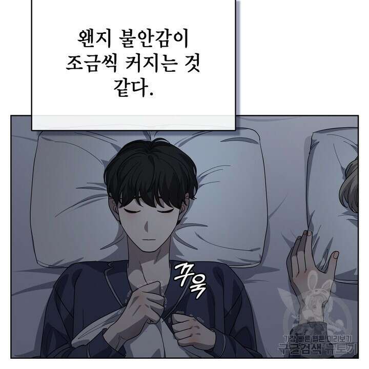 룩앳미(BL) 26화 80
