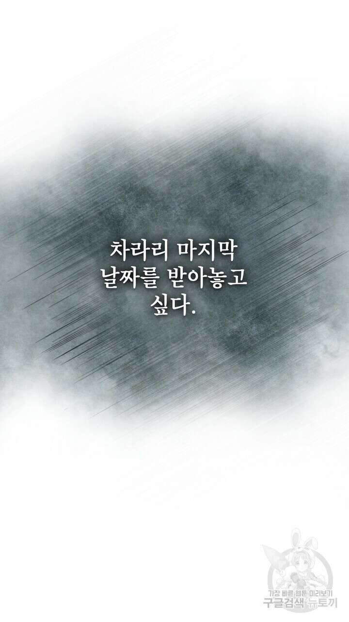 룩앳미(BL) 26화 81