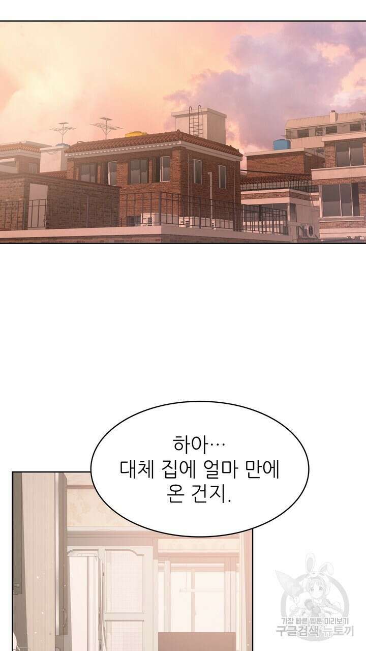 룩앳미(BL) 26화 83