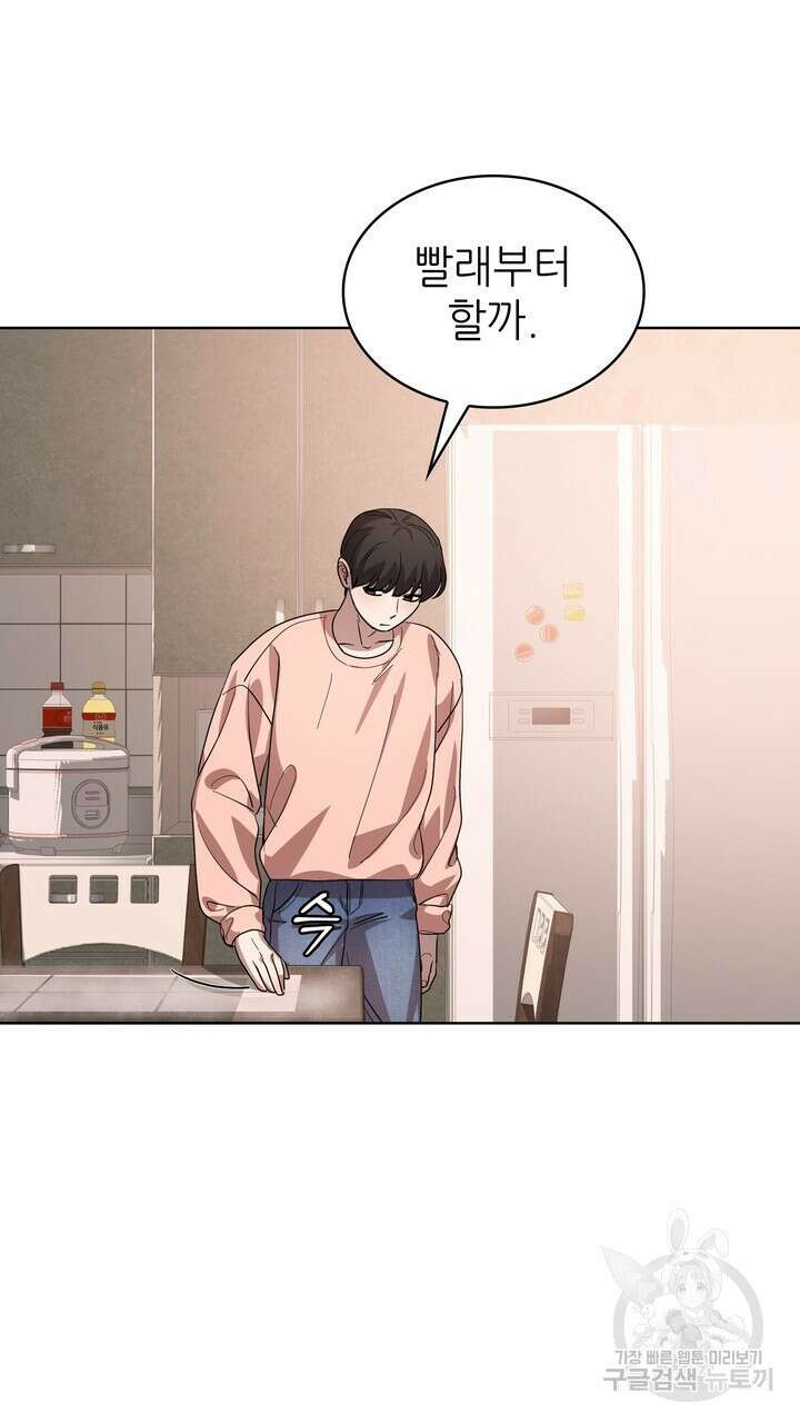 룩앳미(BL) 26화 85