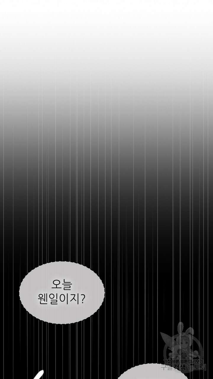 룩앳미(BL) 26화 87