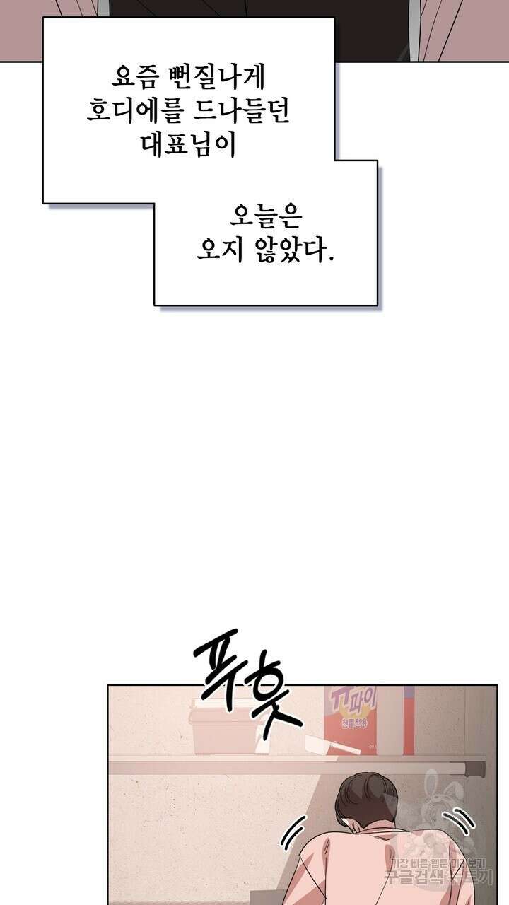 룩앳미(BL) 26화 91