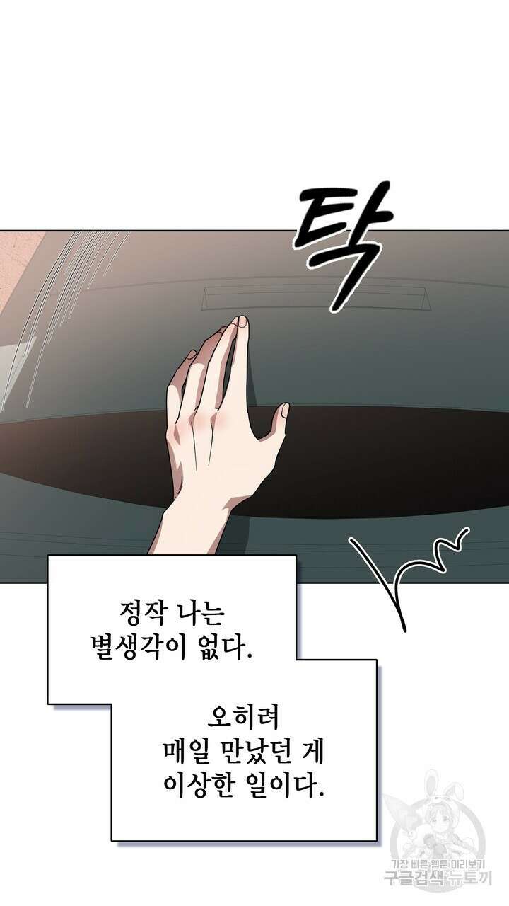 룩앳미(BL) 26화 93