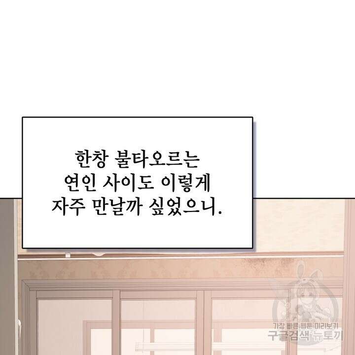 룩앳미(BL) 26화 94