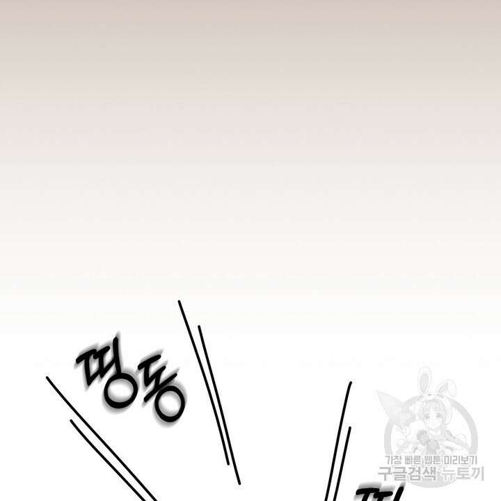 룩앳미(BL) 26화 98