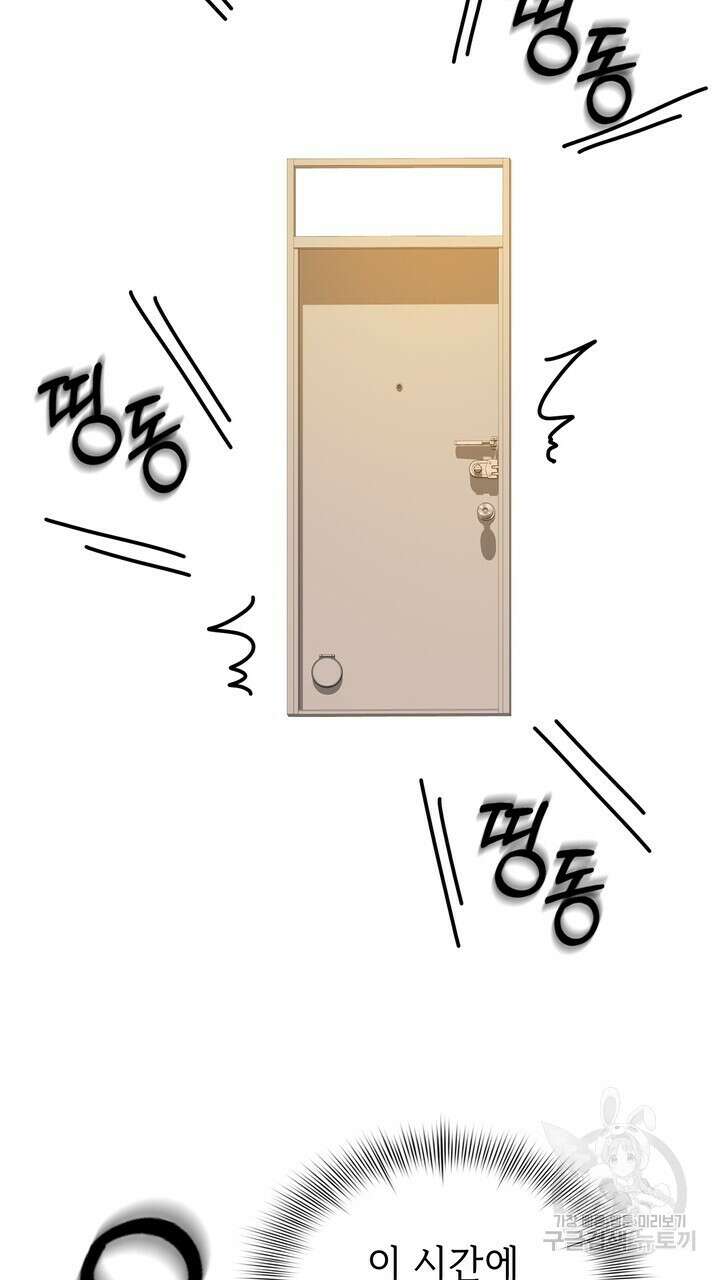 룩앳미(BL) 26화 99